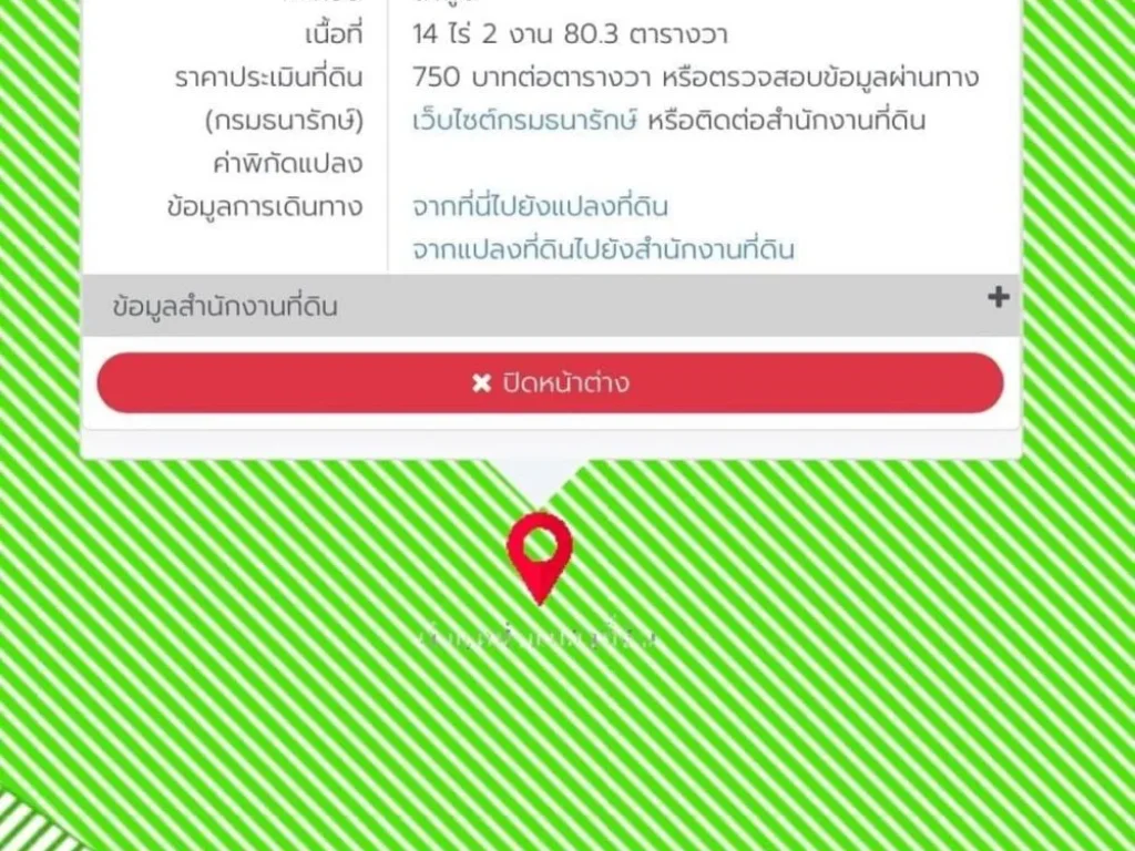 ขายที่ดิน 14-2-803 ไร่ อำเภอเมืองลำพูน จังหวัดลำพูน