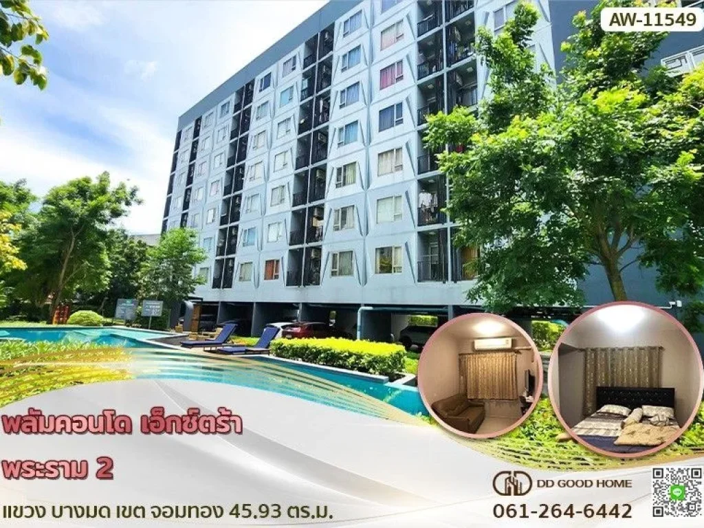 พลัม คอนโด เอ็กซ์ตร้า พระราม 2 Plum Condo Extra Rama 2 แขวง