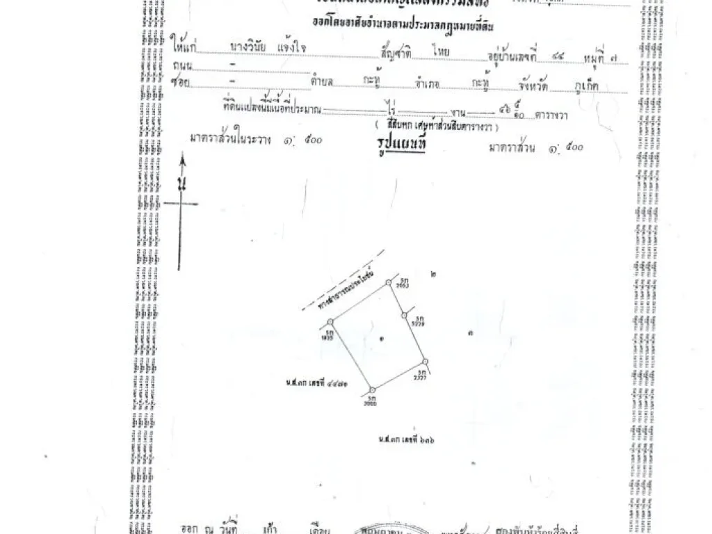 ขายบ้านเช่าจำนวน 4 ห้องนอน 4 ห้องน้ำ ตกระทู้ อกระทู้