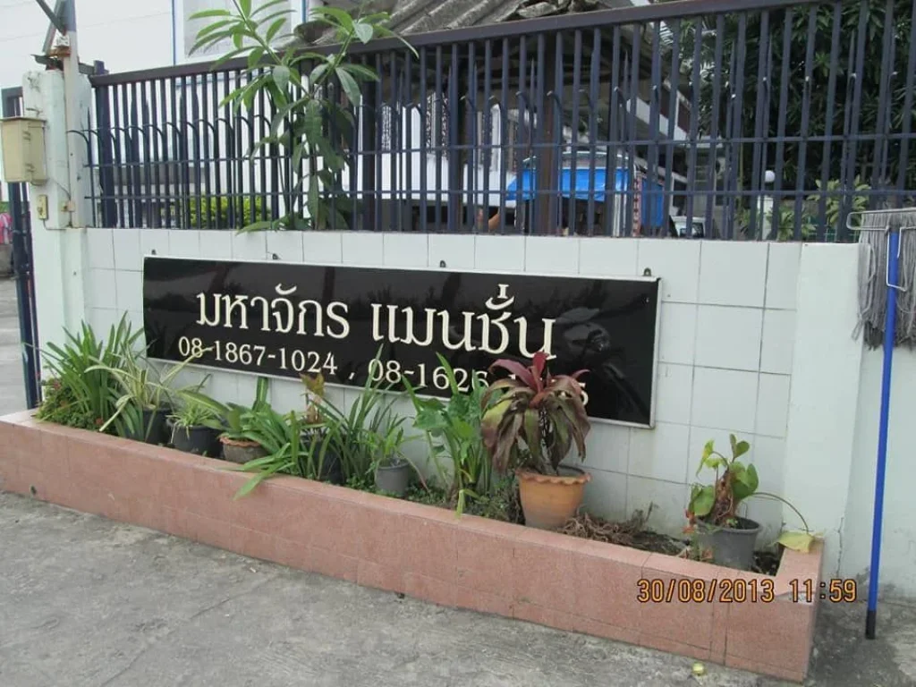 มหาจักร แมนชั่น ราชดำริ ตรงข้ามโรงเรียนราชดำริ