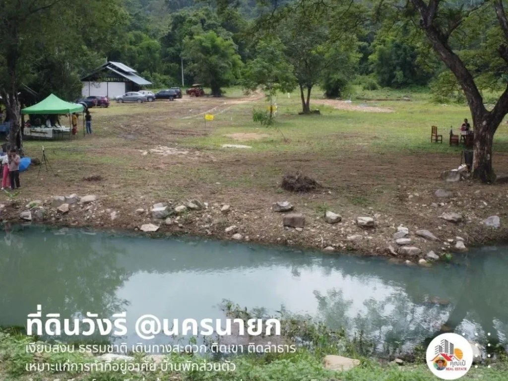 ที่ดินนครนายก บ้านวังรี 6 ไร่ ติดเขา ติดลำธาร สุดถนนลาดยาง