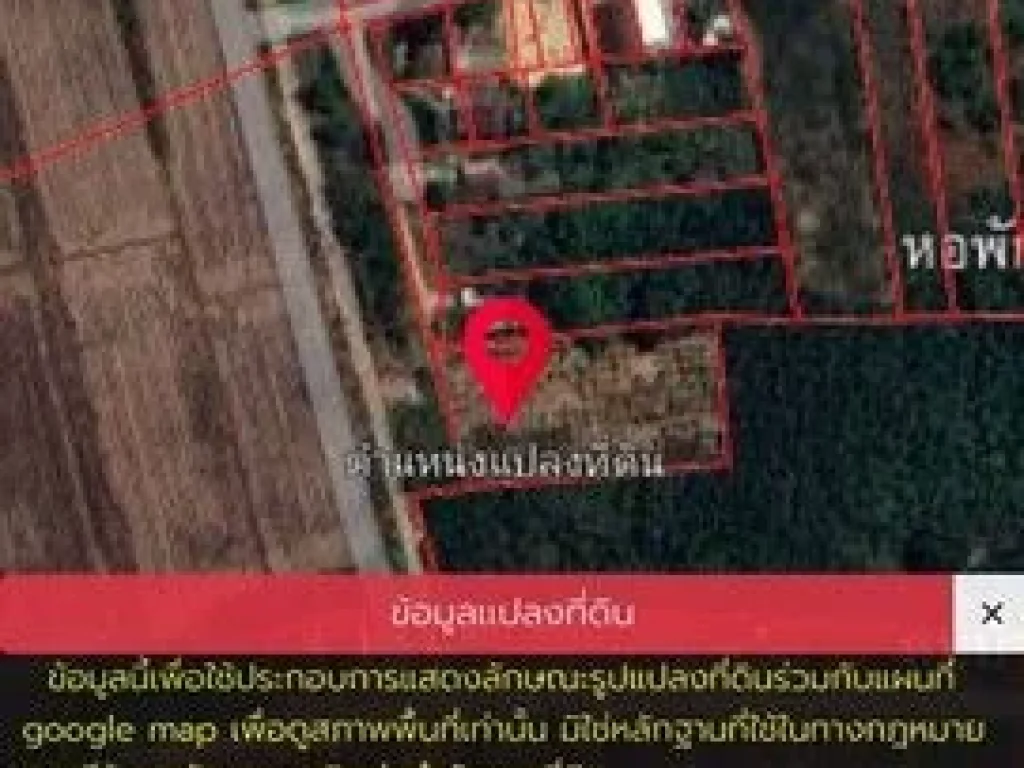 ขายที่ดินเหมาะสำหรับทำการเกษตร ปลูกบ้านพักอาศัย ตำบลนครชุม