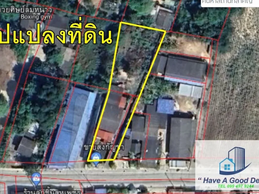 ที่ดิน 299 ตรวา ถเทศบาล 424 บ้านฉาง ระยอง