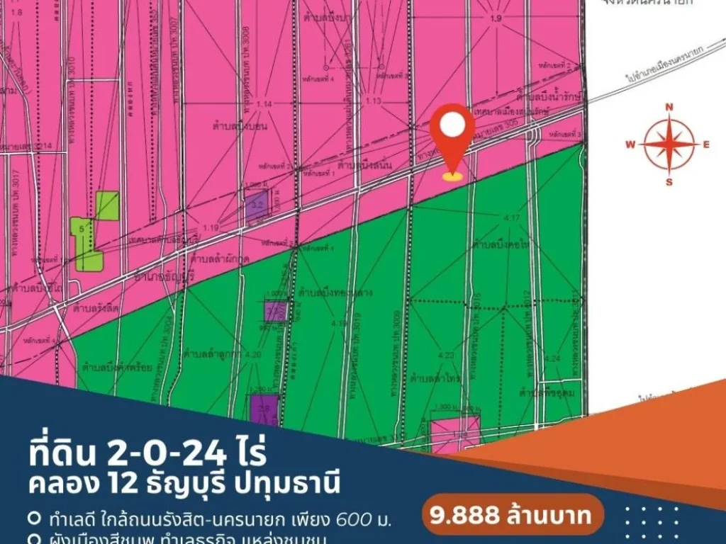 ขายที่ดินปทุมธานี คลอง12 ธัญบุรี ขนาด 2-0-24 ไร่ ห่างจาก