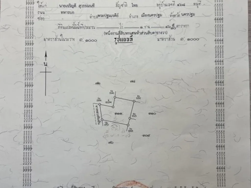 ขายที่ดิน146ตรวใจกลางเมืองนครปฐม ใกล้ถนนเพชรเกษม