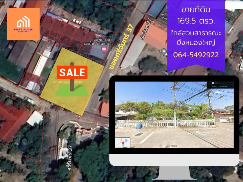 ขาย ที่ดิน แปลงหัวมุม ซอยศรีจันทร์ 37 ตรงข้ามวัดป่าศิริวันวน