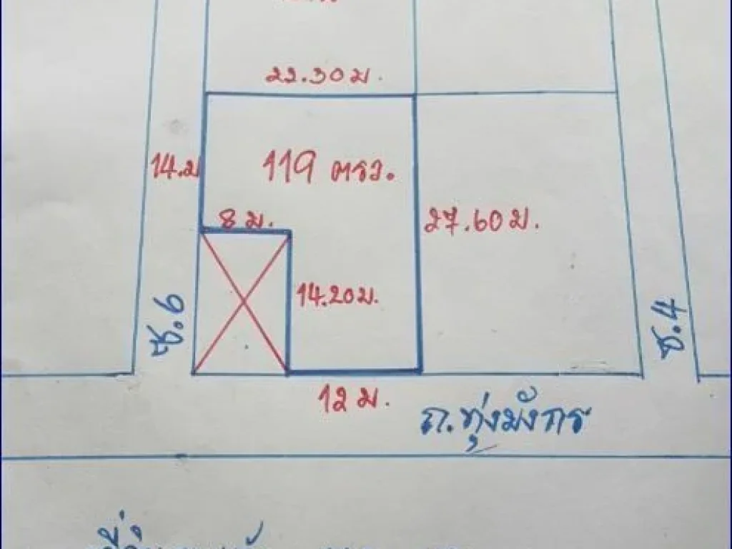 ขายที่ดินทุ่งมังกรซอย6 ทำเลดีมาก ติดถนน 2 ด้าน พื้นที่ 119