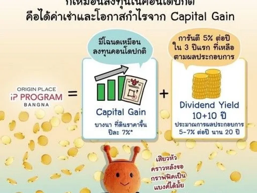 ขายดาวน์ Origin Place Bangna IP HAMPTON ZONE Cashback