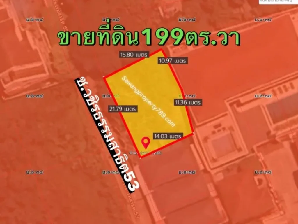 ขายด่วน ขายที่ดิน สุขุมวิท 1011 ซอย วชิรธรรมสาธิต 53