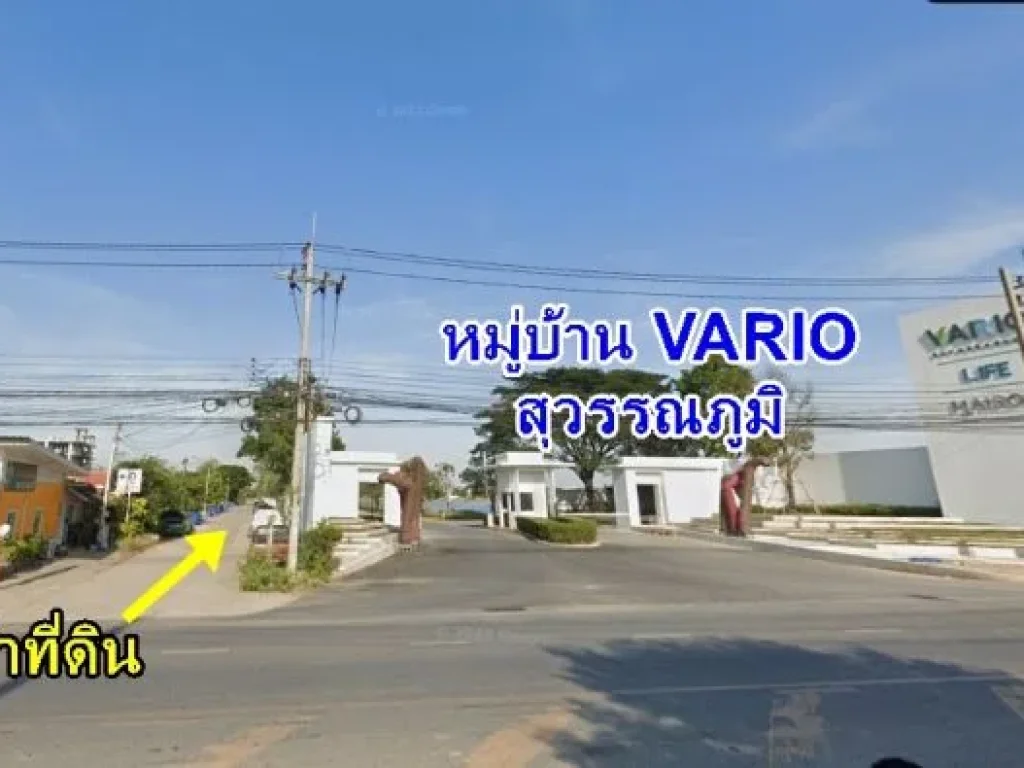 ที่ดินเปล่า 5-0-0 ไร่ ซอยลาดกระบัง 54 ศรีษะจรเข้น้อย บางเสาธง