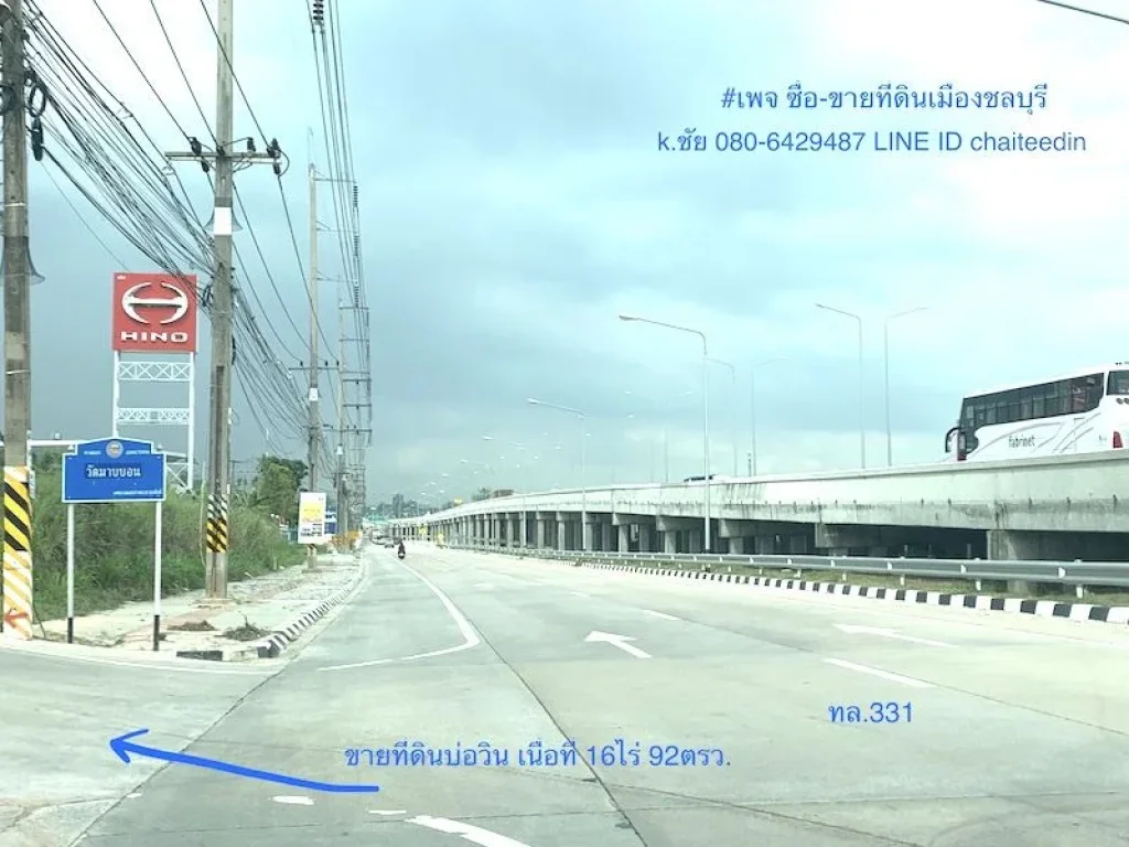 ขายที่ดินบ่อวิน 16-0-92ไร่ด้านหลังติดคลองพันเสด็จ