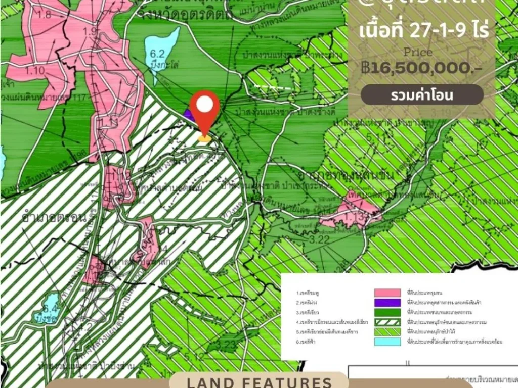 ที่ดินอุตรดิตถ์ 27-1-9 ไร่ ทำเลดี ติดทางหลวง หมายเลข 11 กม