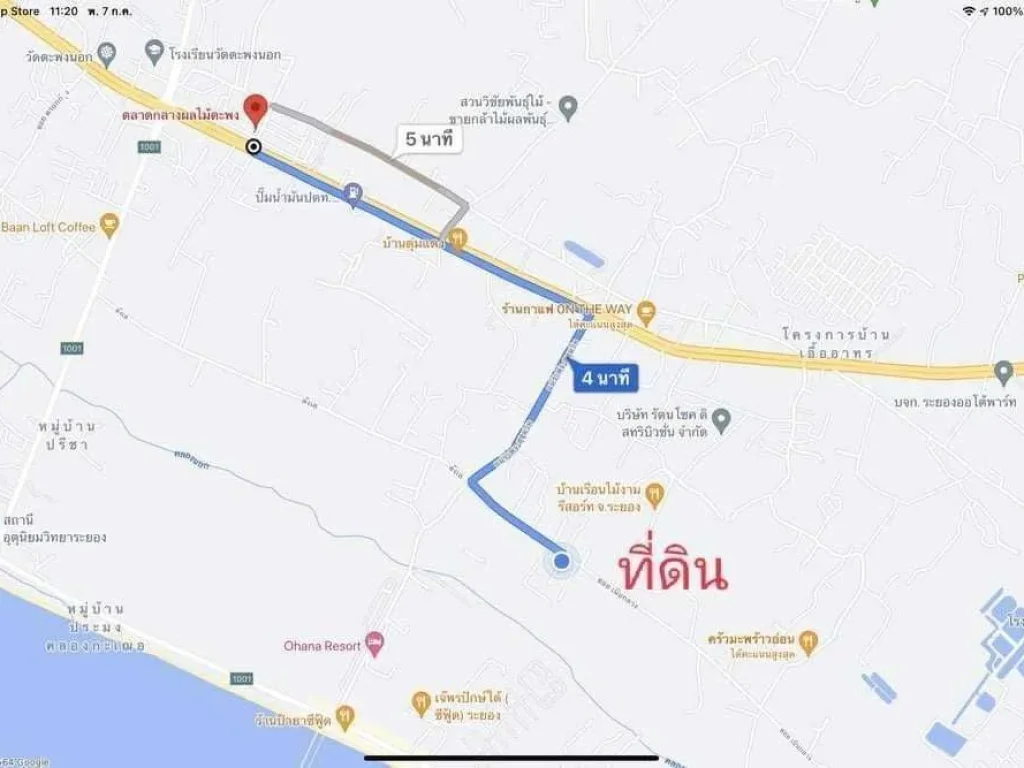 ขายที่ดินสวย 1ไร่ ใกล้หาดแม่รำพึง ตตะพง เมืองระยอง