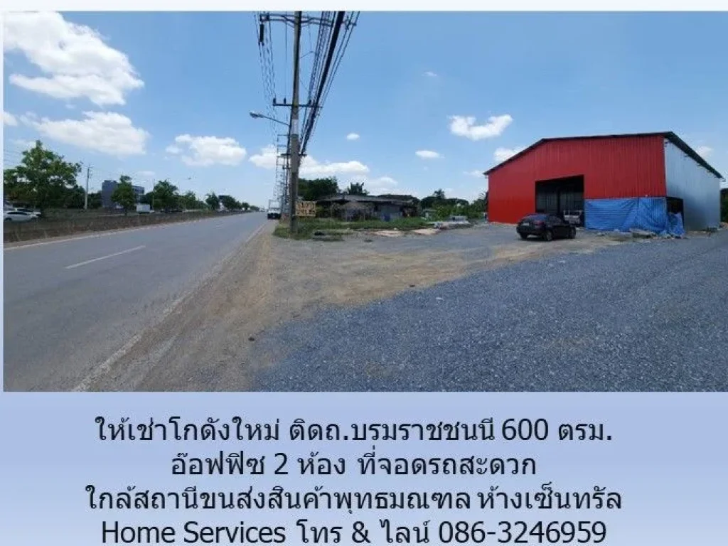 ให้เช่าโกดังใหม่ ติดถบรมราชชนนี 600 ตรม อ๊อฟฟิซ 2 ห้อง