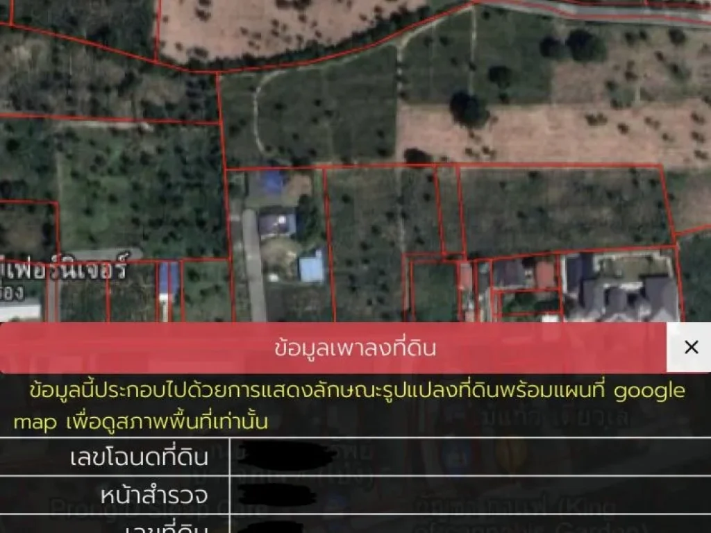 ขายที่ดินเปล่า 1 ไร่ LAND FOR SALE เจ้าของขายเอง