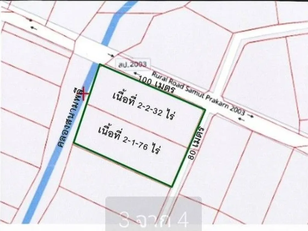 ขาย ที่ดิน 5 ไร่ 8 ตารางวา ถนนบางนาตราด ตำบล บางบ่อ