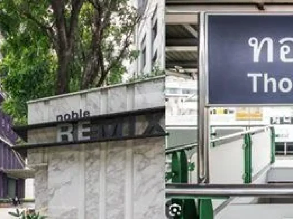 ขายด่วน ห้องชุด คอนโด Noble Remix ปากซอยสุขุมวิท 36 ติด BTS