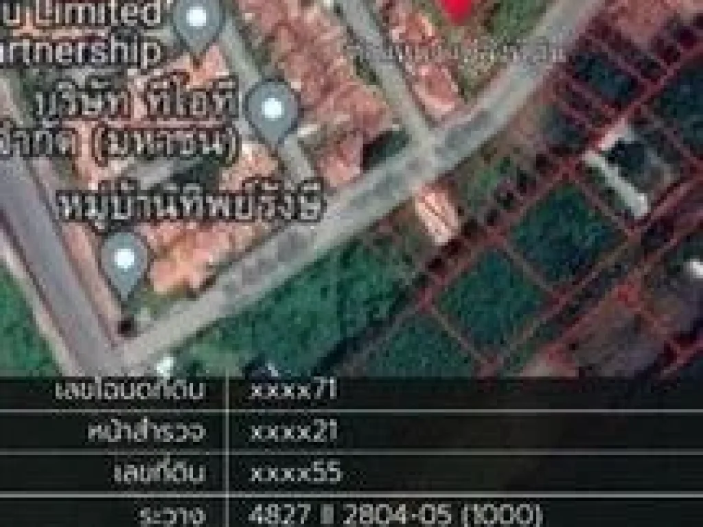 ขายด่วน ที่ดินพร้อมสร้างบ้าน 95 ตารางวา