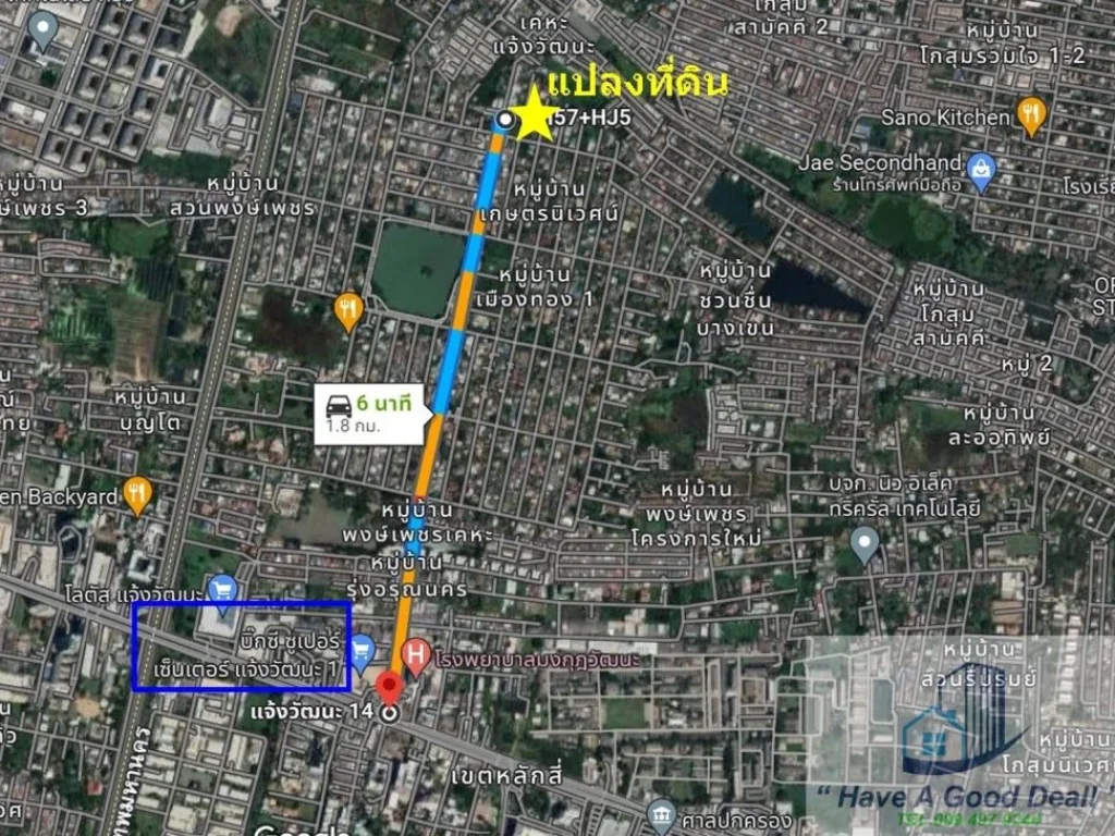 ที่ดิน 250 ตรวา ซอยแจ้งวัฒนะ 14 ติดถนนหลัก แปลงสวย