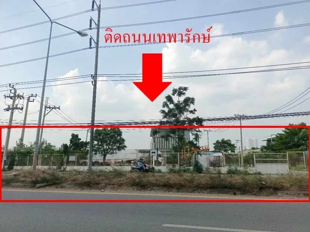 ขายที่ดินพร้อมโรงงานอาคารสำนักงาน ถนนเทพารักษ์ อำเภอบางเสาธง