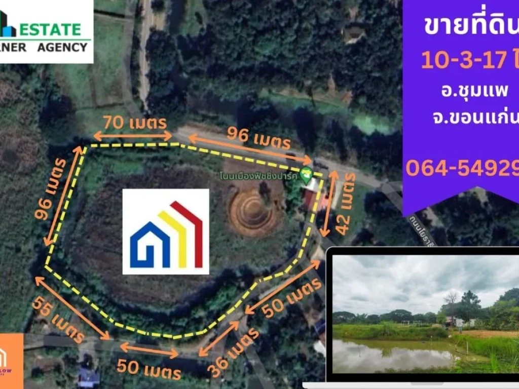 ขาย ที่ดิน บ่อตกปลา โนนเมือง ฟิชชิ่ง ปาร์ค ชุมแพ ขอนแก่น