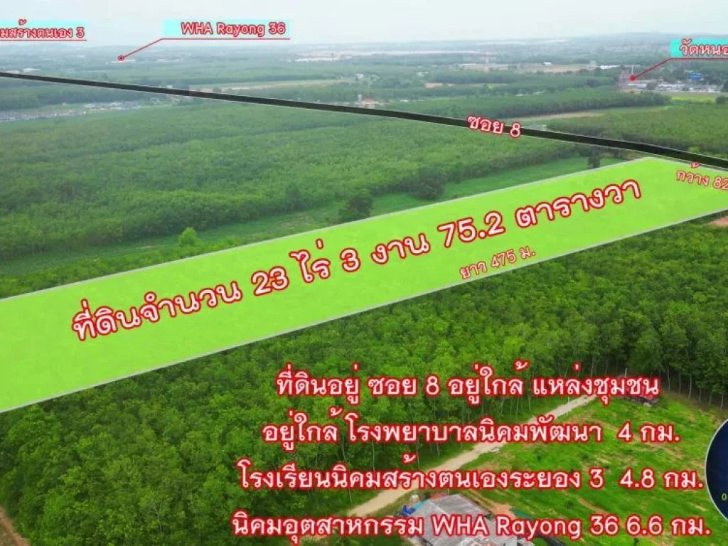 ขายที่ดิน 23 ไร่ 3 งาน 751 ตรวา ซอย 8 อนิคมพัฒนา จระยอง