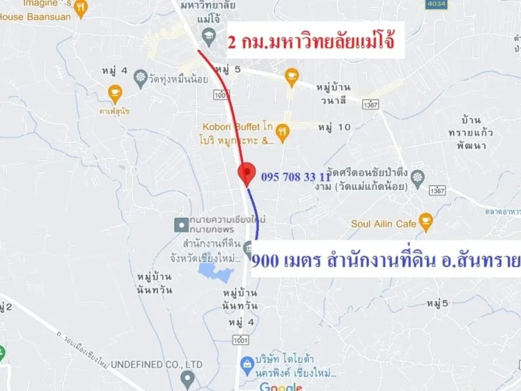 ขายที่ดินติดถนน1001 สายหลักแม่โจ้ เชียงใหม่ ที่ดินติดถนน4เลน