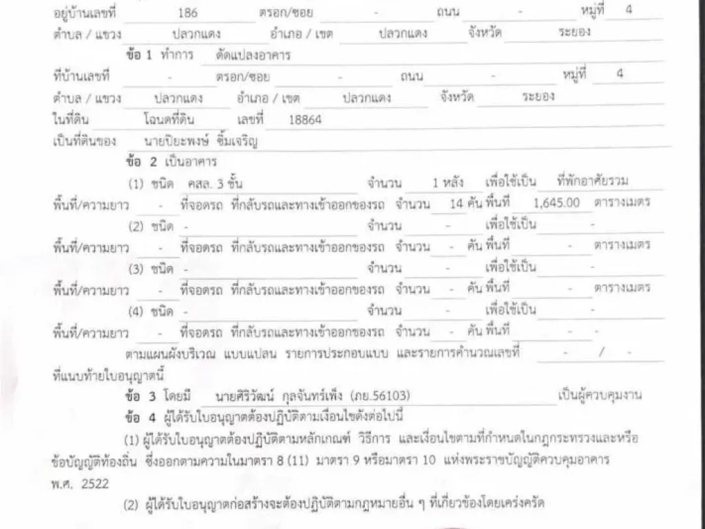 ขายอพาร์ทเม้น ใจกลางนิคมอุตสาหกรรมอีสเทิร์นซีบอร์ด 50ห้อง