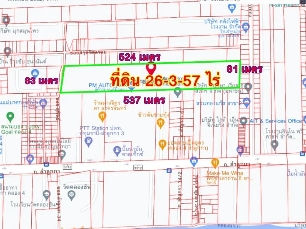 ขายที่ดิน 26-2-33 ไร่ ซอยลำลูกกา 65 สร้างโรงงาน โกดังสินค้า