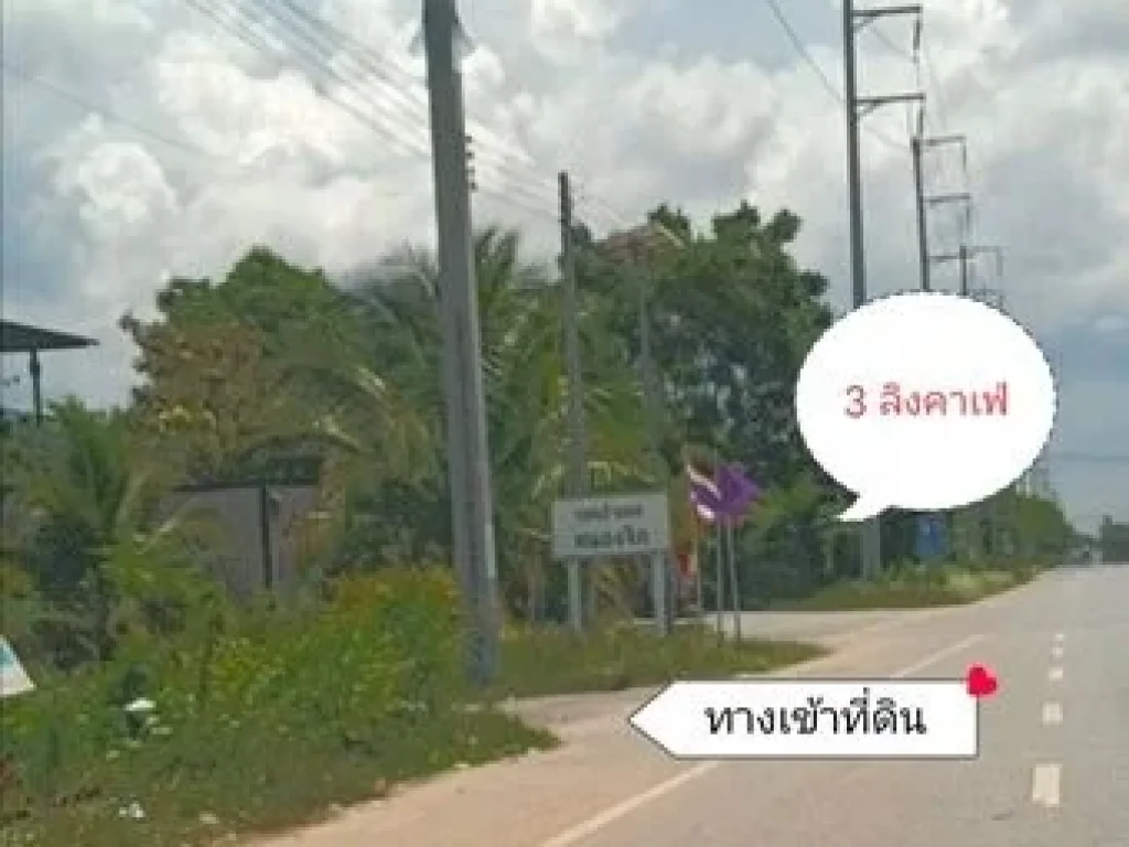 ถูกมาก ที่ดินแปลงสวย 128 ตรว ใกล้ แยก ฟอร์ด ใกล้ Big C