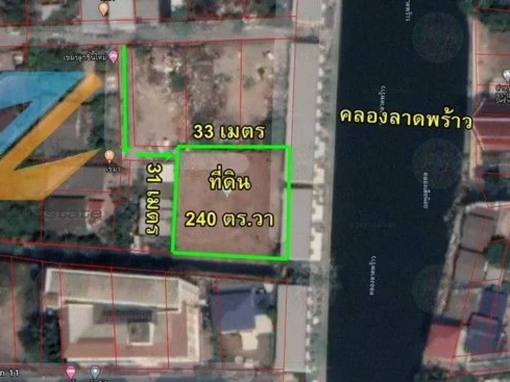 ขายที่ดินซอยรัชดา36แยก9 ราคาถูก 240 ตรวา