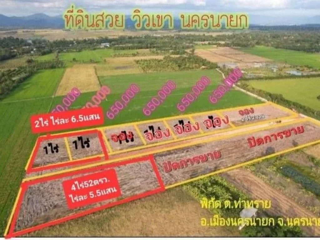 แปลงท่าทรายว่างเพียง 2 ล็อคเท่านั้น ที่สวยวิวดีจ้า