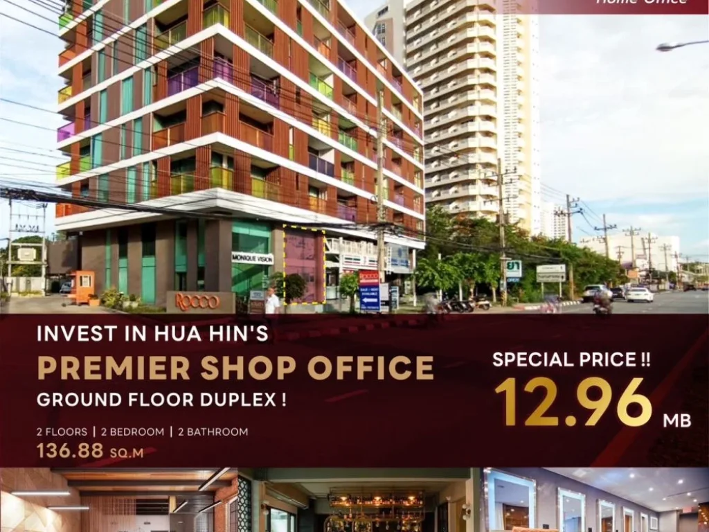 Home Shop office ทำเลทองใจกลางเมืองหัวหิน