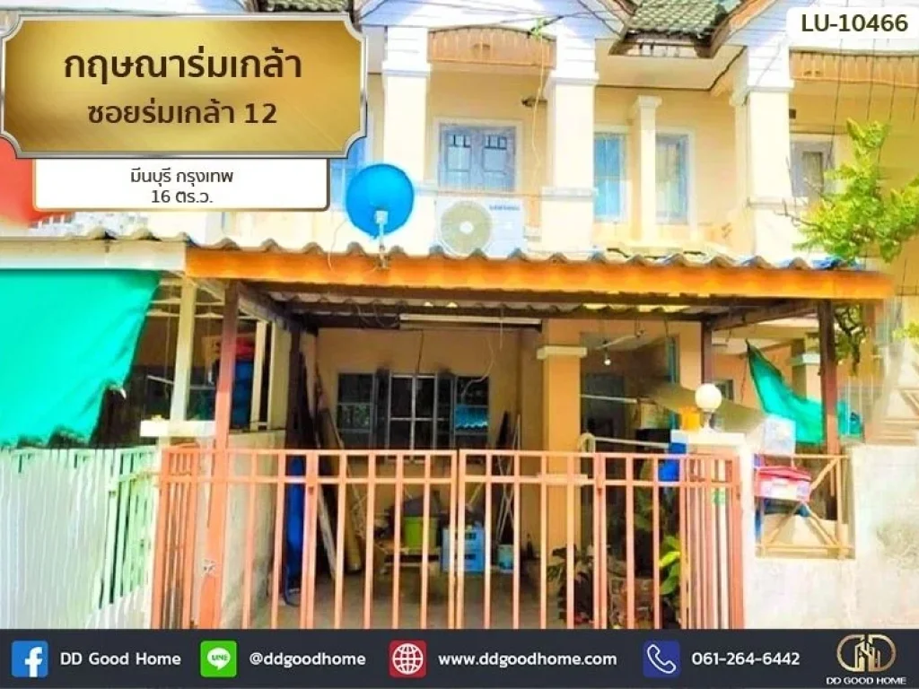 กฤษณาร่มเกล้า ซอยร่มเกล้า 12 มีนบุรี กรุงเทพ