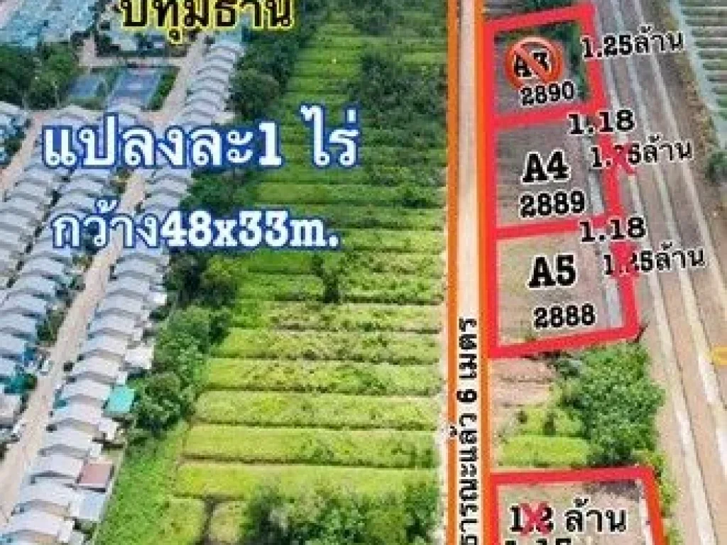 ืั้ที่ดินคลอง10หนองเสือ ถมแล้วไร่ละ115ล้าน น้ำไฟหน้าที่