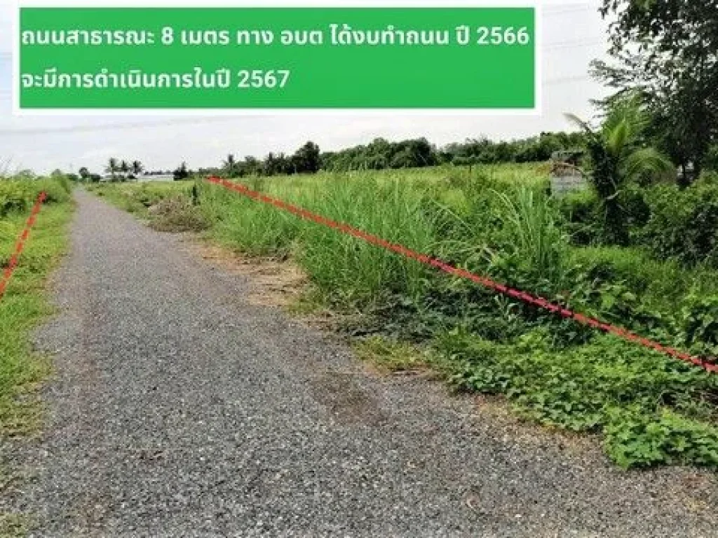 ขายถูก ที่ดินถมแล้ว 23-3-28 ไร่ 9528 ตรว