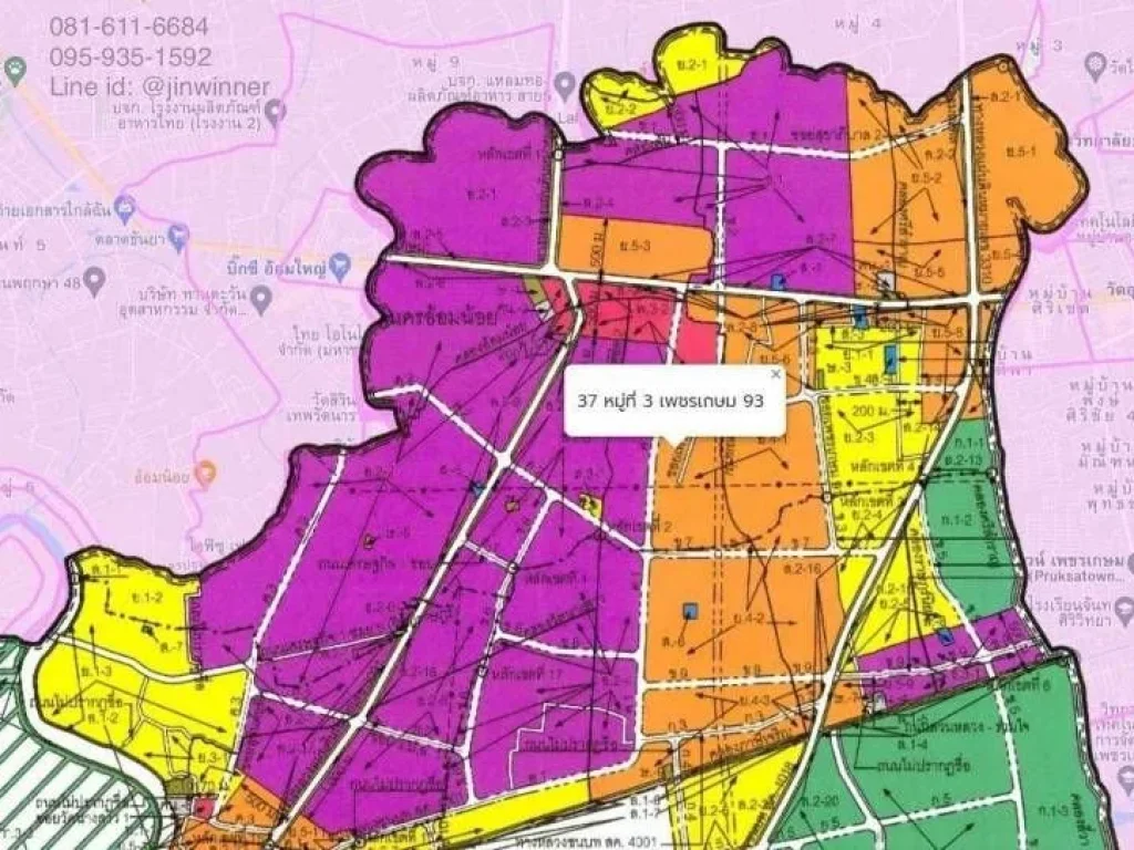 ขายที่ดิน ถมแล้ว 9 ไร่ ผังเมือง 2 สี กระทุ่มแบน เพชรเกษม 93