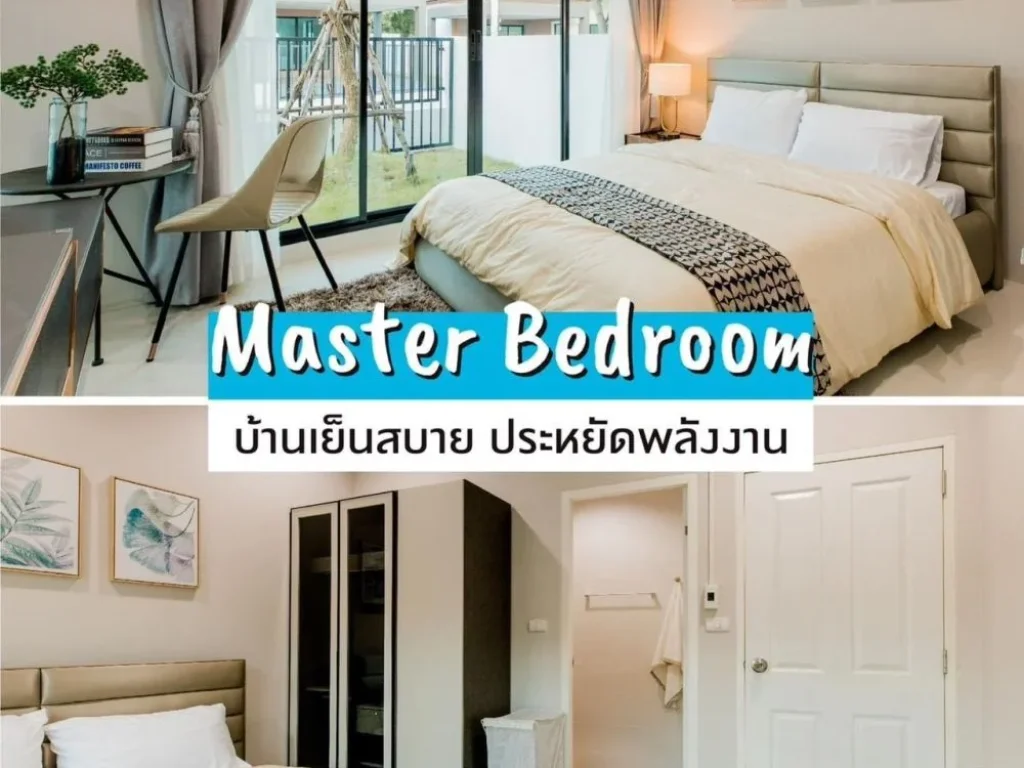 บ้านแฝด โครงการหมู่บ้าน วิสทาวน์ ปลวกแดง-แม่น้ำคู้ ซอย3