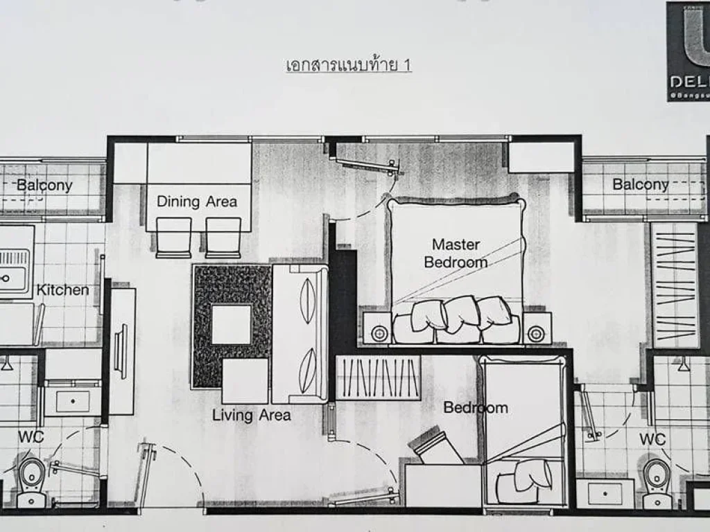 ยูดีไลท์2 บางซื่อ สเตชั่น U Delight2 Bang Sue Station 399