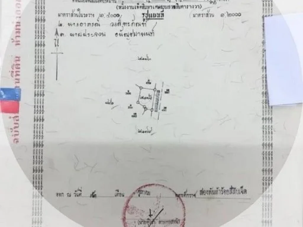 ขายที่ดิน สันทราย ใกล้มีโชคพลาซ่า ติดถนนหลัก