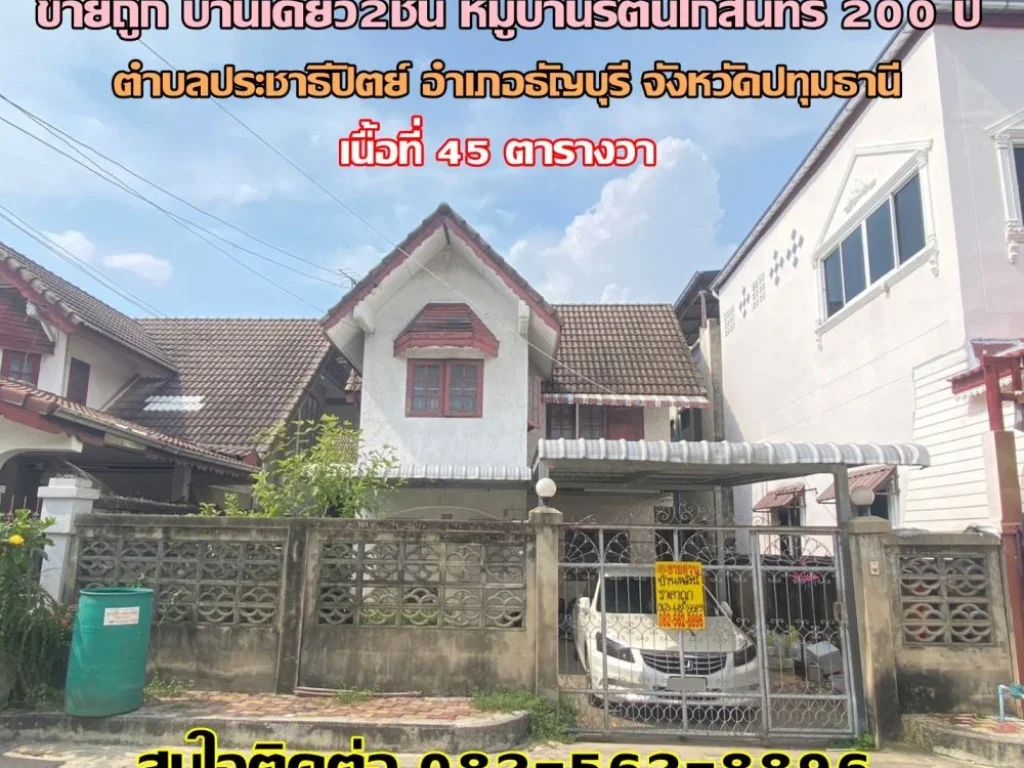 ขายถูก บ้านเดี่ยว2ชั้น แนวรถไฟรถไฟฟ้าสี่แดงรังสิต