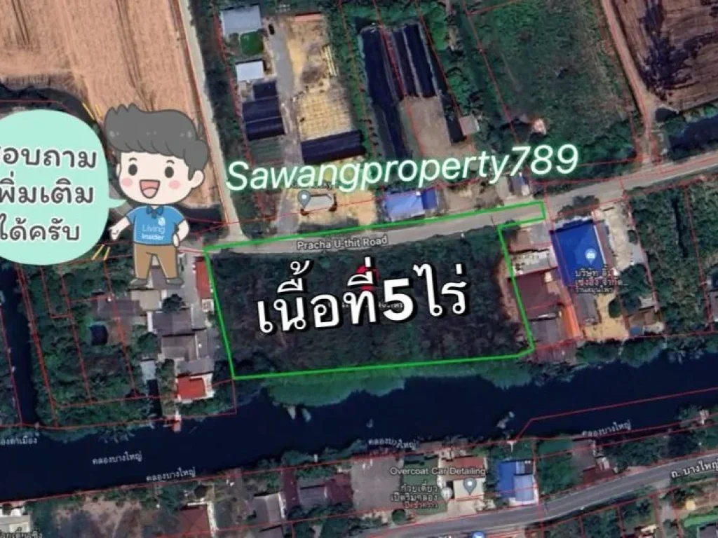 ขายที่ดินบางใหญ่ 5 ไร่ ใกล้มอเตอร์เวย์สายใหม่ บางใหญ่ -