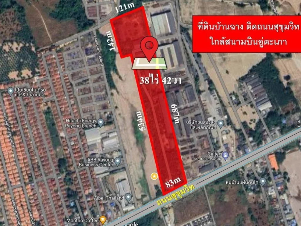 ที่ดิน ติดถนนสุขุมวิท บ้านฉาง ระยอง ใกล้สนามบินอู่ตะเภา EEC