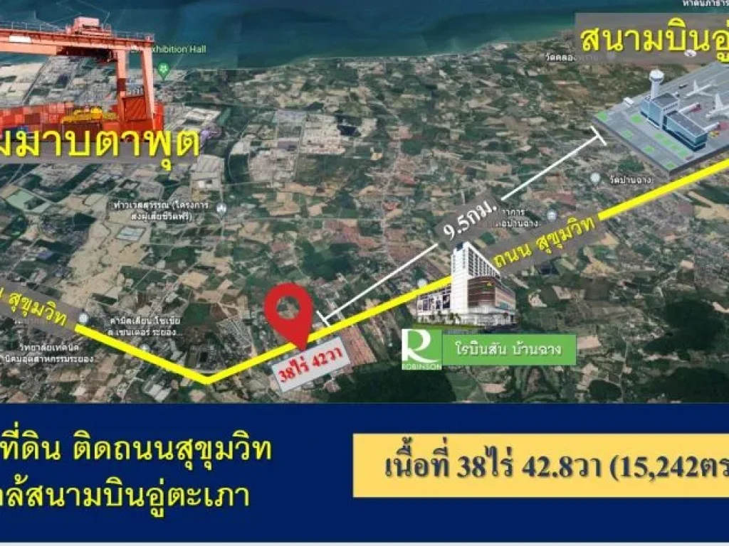 ที่ดิน ติดถนนสุขุมวิท บ้านฉาง ระยอง ใกล้สนามบินอู่ตะเภา EEC