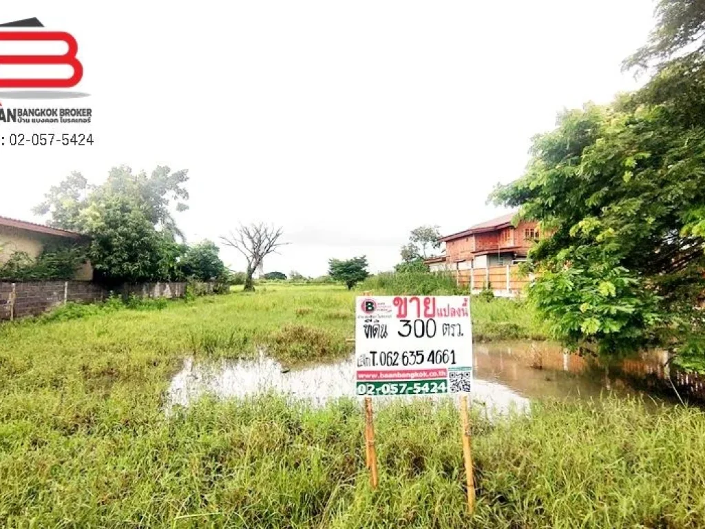 ที่ดินเปล่า ซนิมิตใหม่ 57 เนื้อที่ 300 ตรว ถนนนิมิตใหม่