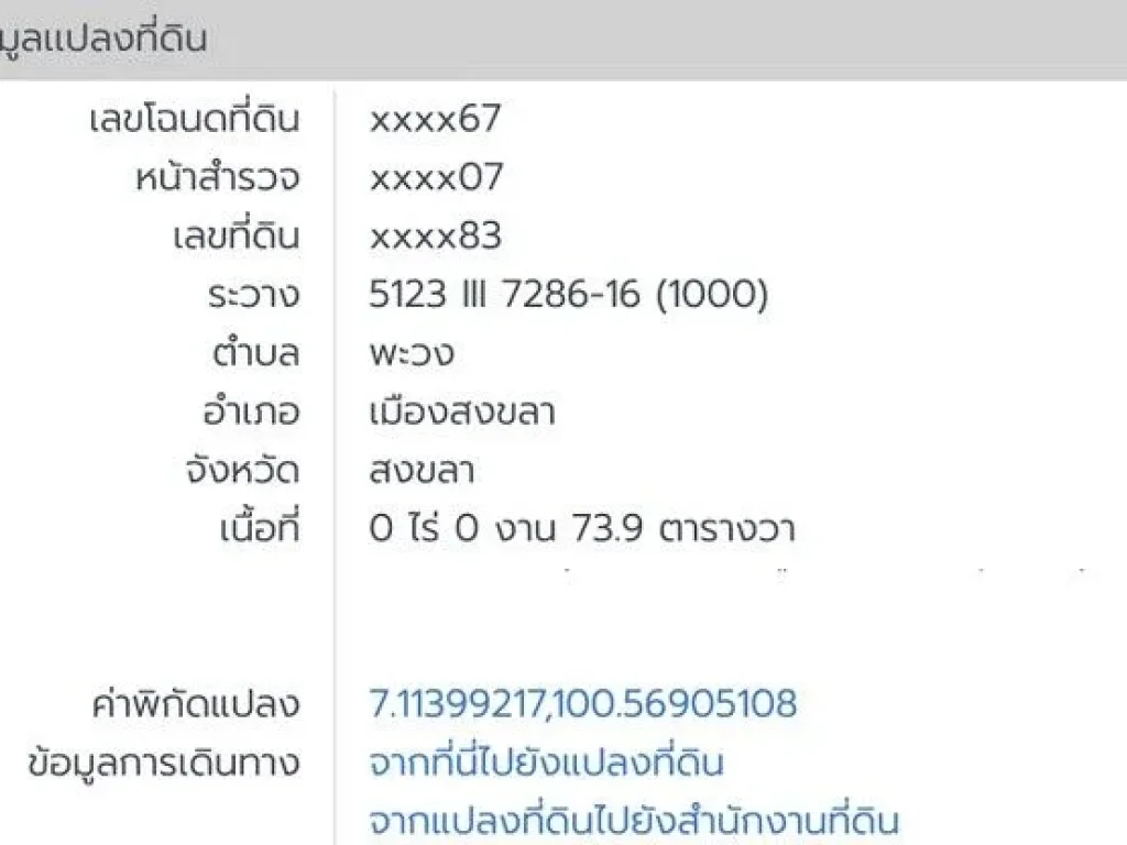 ที่ดินเปล่า ซนิมิตใหม่ 57 เนื้อที่ 300 ตรว ถนนนิมิตใหม่