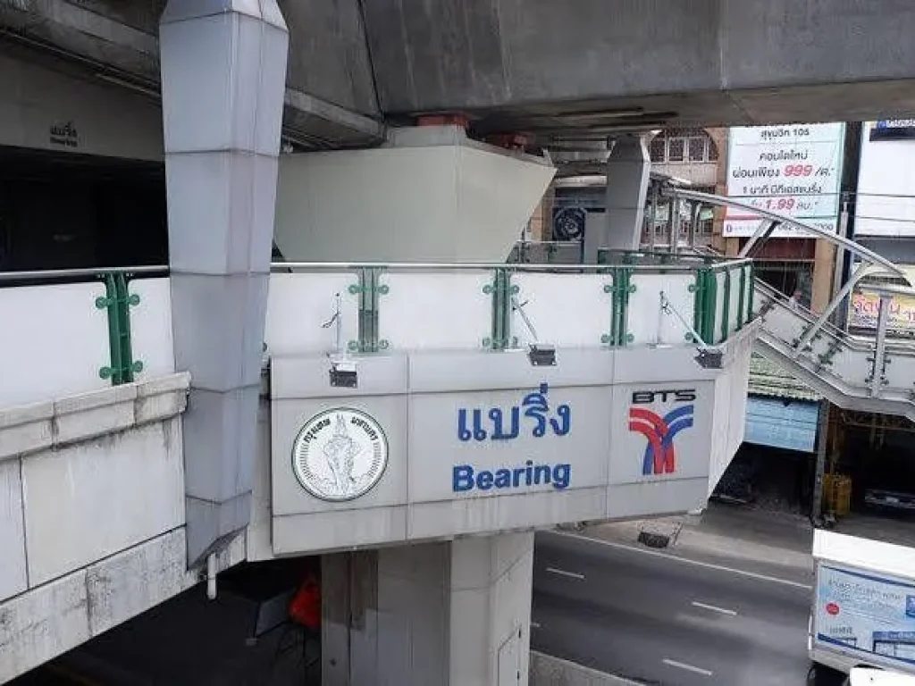 ขายที่ดิน ถมแล้ว 470 ตรวา ทำเลทอง ซ สุขุมวิท113 ใก้ล BTS