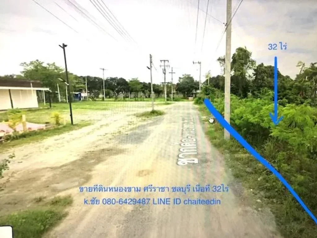 ขายที่ดิน 32ไร่ เหมาะพัฒนาอสังหาริมทรัพย์ หรือสร้าง