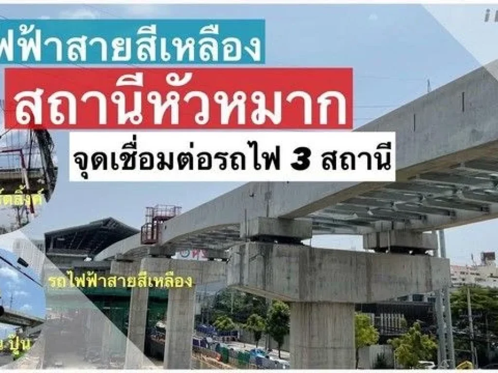 ขายคอนโด โครงการลุมพินีเพลส หัวหมาก-ศรีนครินทร์ ลดเหลือ 299