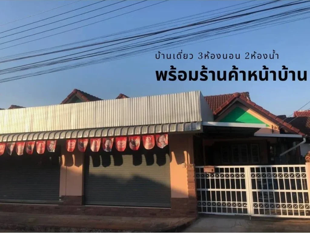 ขายบ้านเดี่ยวมือสอง ในหมู่บ้านไทยสมุทร จสุราษฎร์ธานี